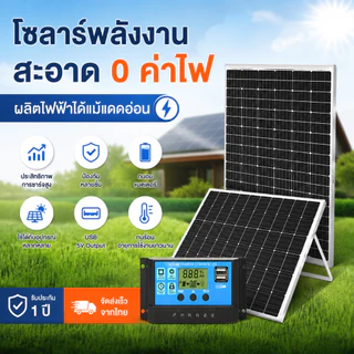 ✨รับประกัน 5 ปี ✨แผงโซล่าเซลล์ 18V/500W 300W พร้อมสาย Solar Cell โซล่าเซลล์ พลังงานแสงอาทิตย์ แผงโพลี โซล่า แผงโมโ