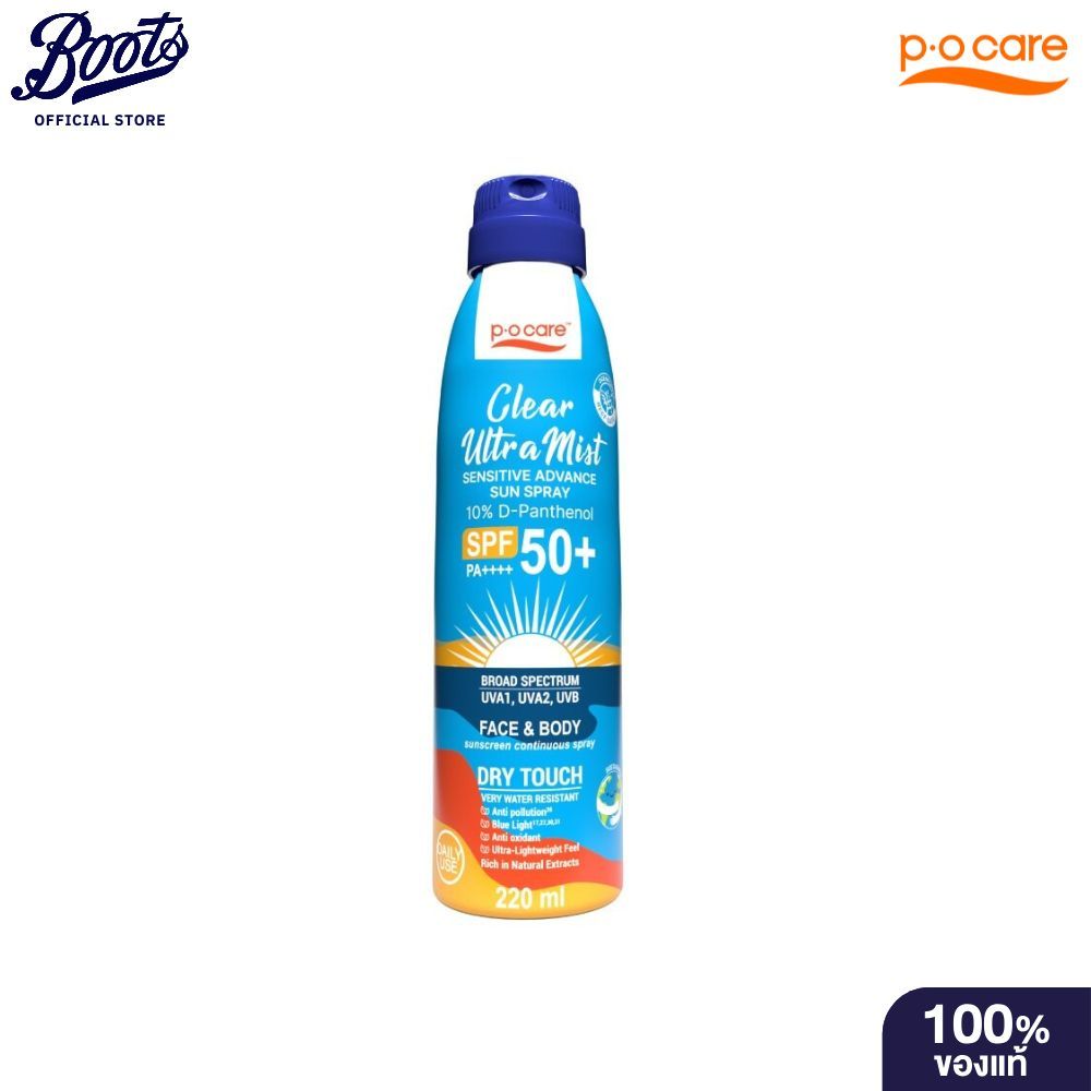 P.O.Care Ultrasport Fusion Clear Sun Spray SPF50+ PA++++ 220 Ml.