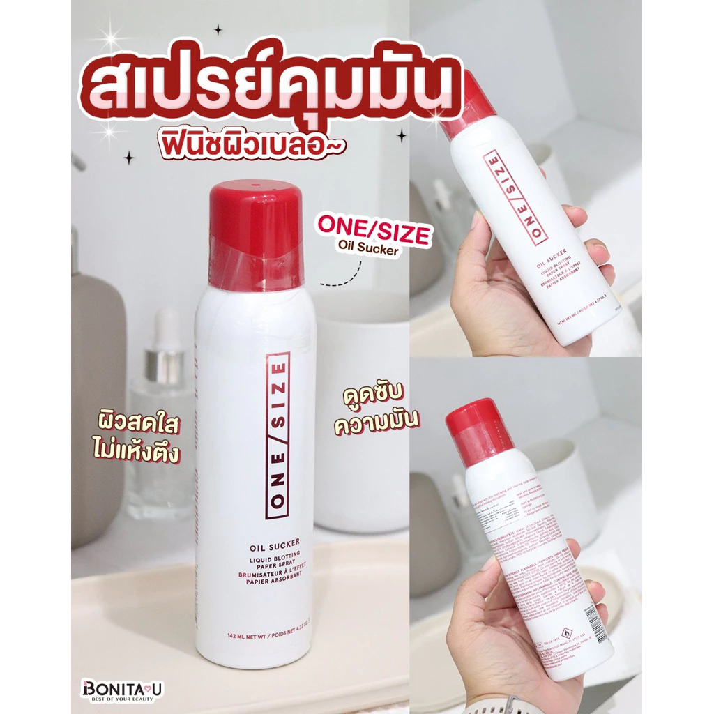⚡️รอส่ง2 วัน⚡️ เค้าเตอร์ไทย ONE/SIZE Oil Sucker Liquid Blotting Paper Spray