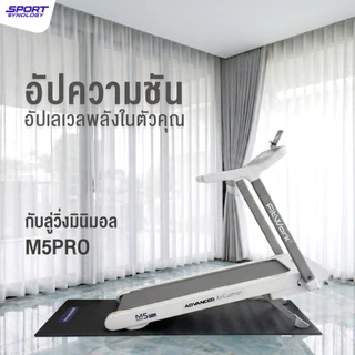 SPORT SYNOLOGY ลู่วิ่งไฟฟ้า M5Pro รุ่นล่าสุด 2026 ชันพิเศษสูงถึง 25 ระดับ สูงจากพื้น 43 cm มีพัดลมปรับได้ 4 ระดับ