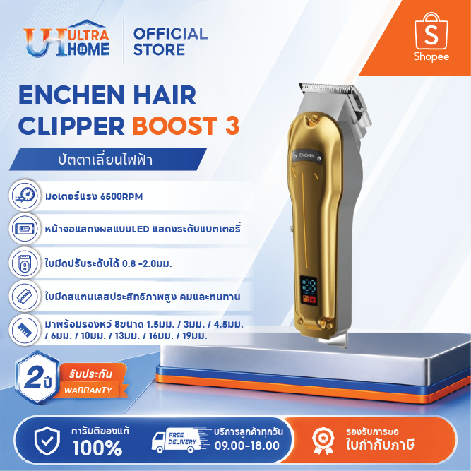 ENCHEN Hair Clipper Boost 3 ปัตตาเลี่ยนไฟฟ้าไร้สาย Hair Clipper ที่ตัดผม ปัตตาเลี่ยนพร้อมรองหวี สินค้ารับประกัน 1 ปี