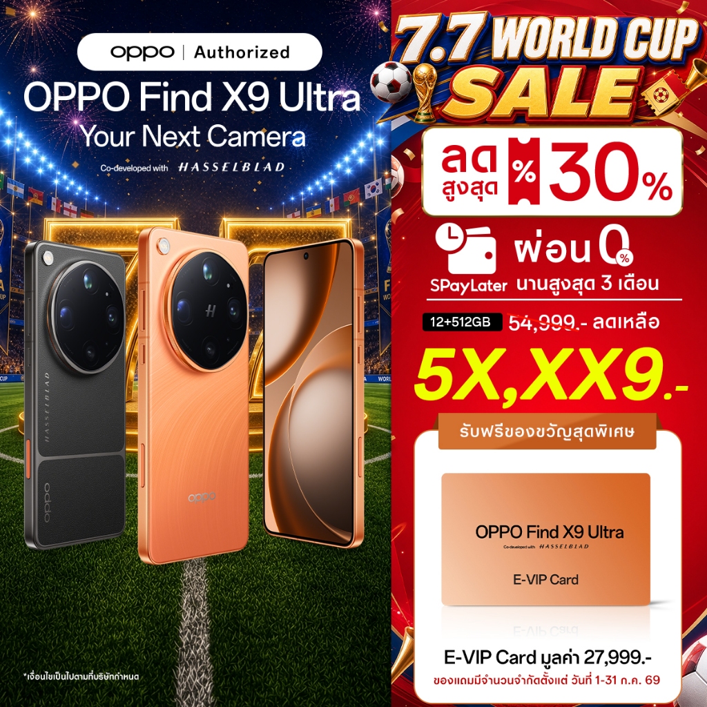 OPPO Find X9 Ultra(12+512G) ดีไซน์สวย คลาสสิก ที่ได้รับแรงบันดาลใจจากกล้อง Hasselblad Earth Explorer Limited Edition