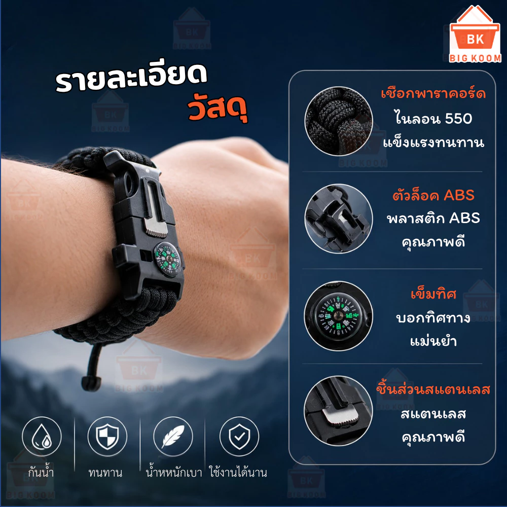 พร้อมส่งจากไทย  กำไลเอาตัวรอด เชือกพาราคอร์ด 5in1 อุปกรณ์ฉุกเฉิน เดินป่า ปีนเขา แคมป์ปิ้ง Outdoor อุปกรณ์เดินป่าแบบพกพา thumbnail 8