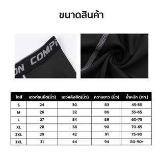 กางเกงรัดกล้ามเนื้อ ขายาว กางเกงรัด ยาว PROCOMBAT ออกกำลังกาย กีฬา ฟุตบอล บาส #J03