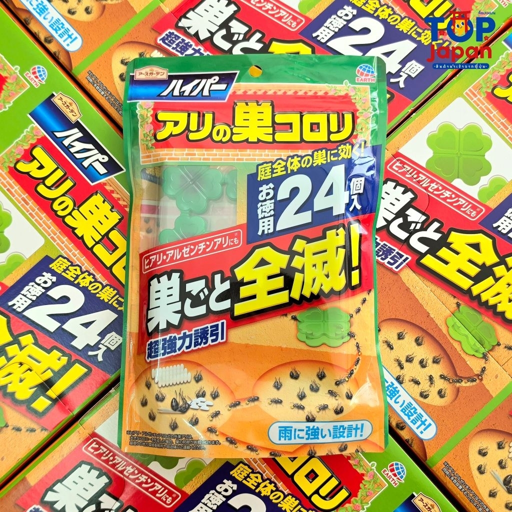 🚚พร้อมส่ง🇯🇵นำเข้าจากญี่ปุ่นแท้100% Earth Garden Hyper Ari no Su Korori  เหยื่อกำจัดมดตายยกรัง 24 ชิ้น