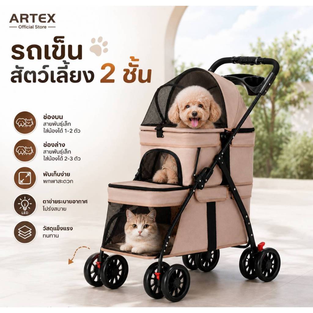 |Bratvee.pet| รถเข็นสัตว์เลี้ยง 2 ชั้น พับได้  สำหรับสุนัข แมว หลายตัว รุ่นพรีเมียม รองรับ 25Kg