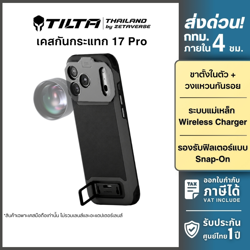 Tilta Khronos Lite iP 17 Pro/ Pro Max Case เคสมือถือ เคสสำหรับ IP 17 Pro/ Pro Max พร้อมขาตั้งในตัว