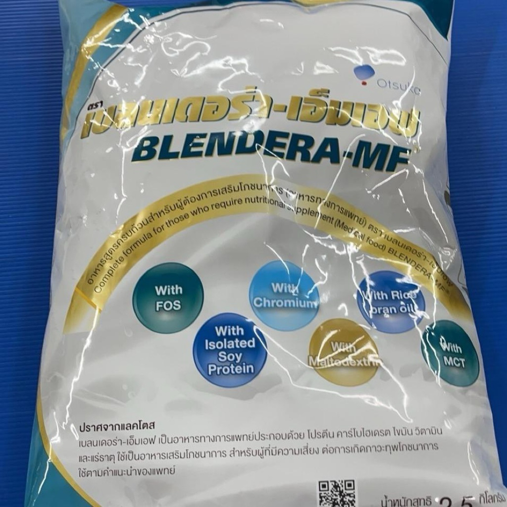Blendera-MF เบลนเดอร่า เอ็มเอฟ ขนาด 2.5 kg