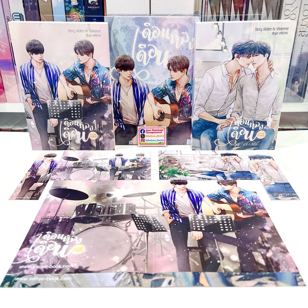 Boxset 3 Words 8 Letters เดือนหลงเดือน 2 เล่มจบ