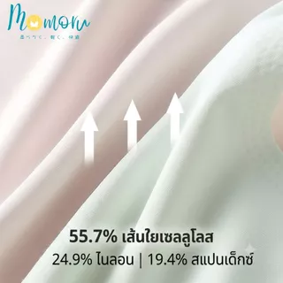Momoru Katto บราเด็กสาววัยแรกรุ่น เสื้อในเด็กโตอายุ 12-16 ปี ไร้โครง ไร้รอยต่อ เนื้อผ้าเย็นสบาย เกรดพรีเมียม