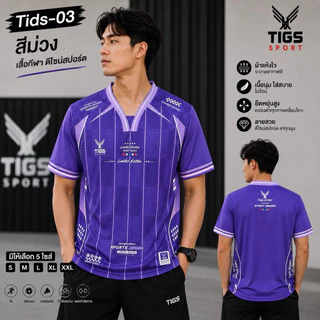 Tids-04เสื้อกีฬาพิมพ์ลายผ้านิ่มทั้งผู้หญิงและผู้ชาย