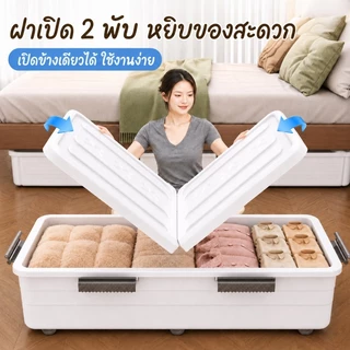 Tidy กล่องเก็บของใต้เตียง พร้อมล้อเลื่อน ความจุสูง กล่องเก็บของพับได้ เนกประสงค์ ออแกไนเซอร์สําหรับห้องทํางานและหอพัก