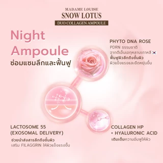 [2กล่อง/4ขวด] Madame Louise Snow Lotus Duo Collagen Ampoule แอมพูล บัวหิมะ มาดามหลุยส์ Day & Night เซรั่มหน้าอิ่มฟู