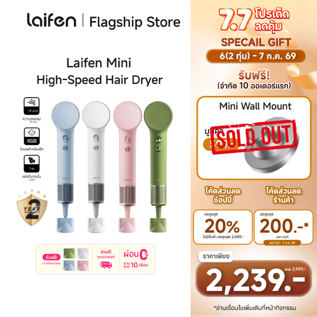 [รุ่นแนะนำ] Laifen Mini Hair Dryer ไดร์เป่าผมขนาดพกพา น้ำหนักเบา เหมาะกับสายเดินทาง เป่าผมแห้งไวใน 1 นาที