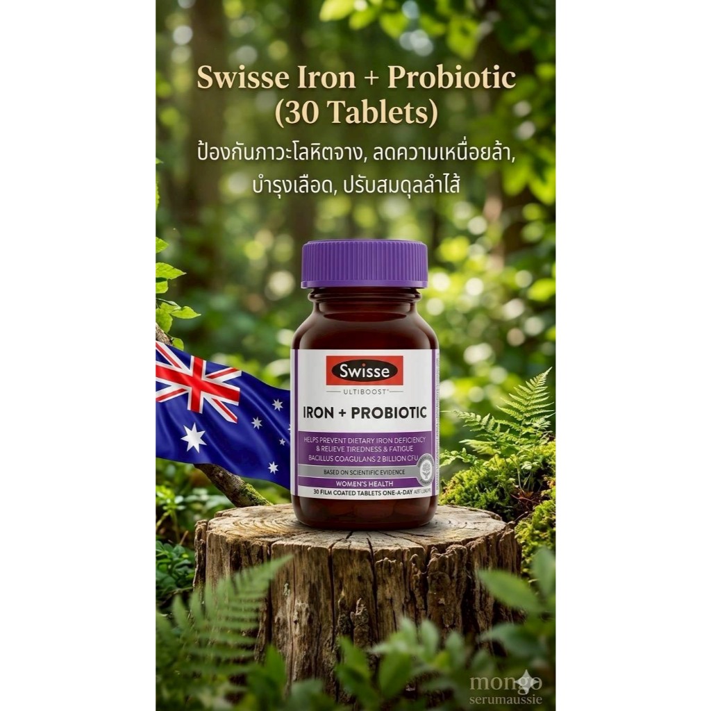 💜 Swisse Iron + Probiotic (30 Tablets) 💜