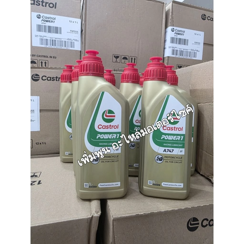 Castrol A747 หัวเชื้อ2Tเกรดแข่งสังเคราะห์100%1ลิตร ของแท้จากโรงงาน