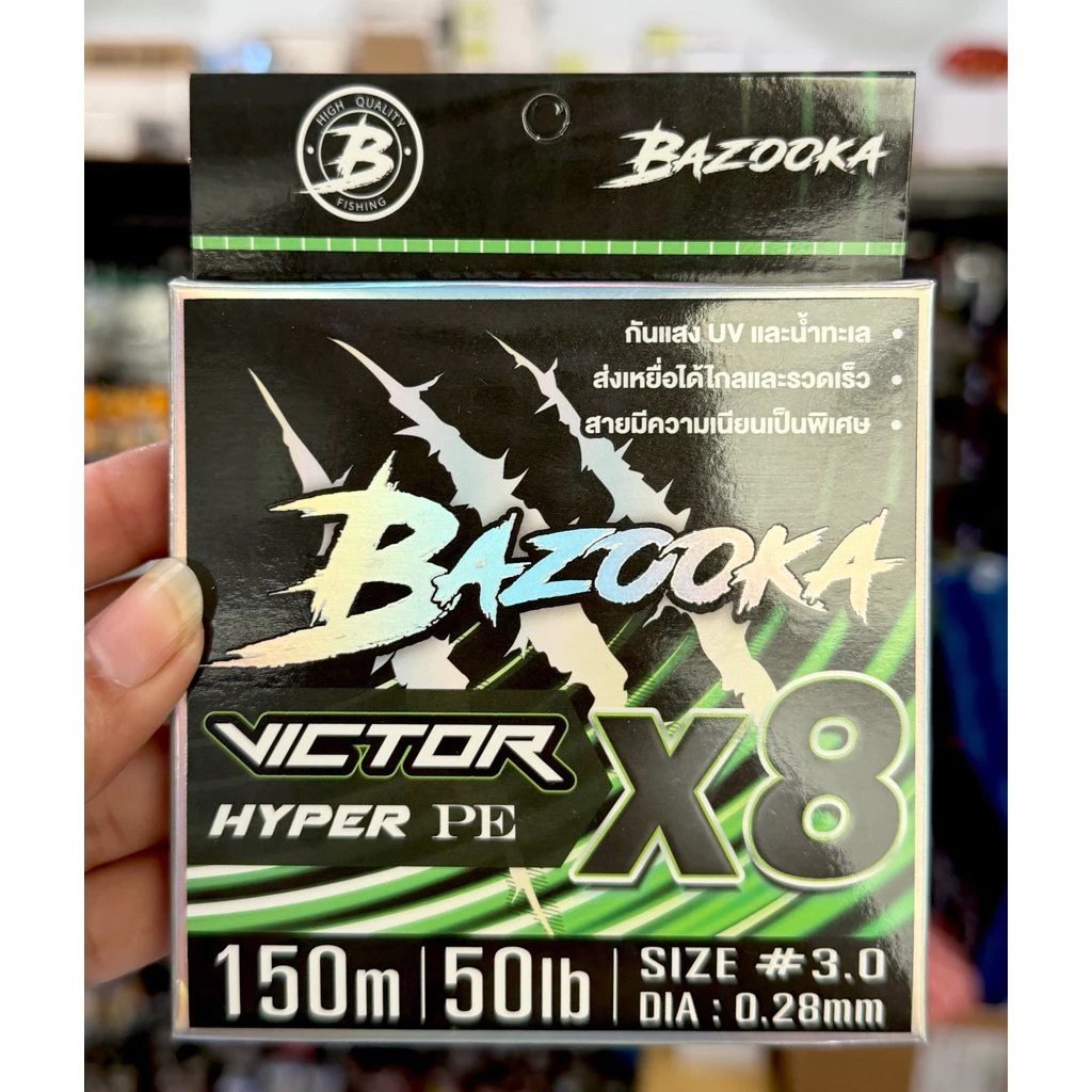 สายPE BAZOOKA VICTOR 150M
