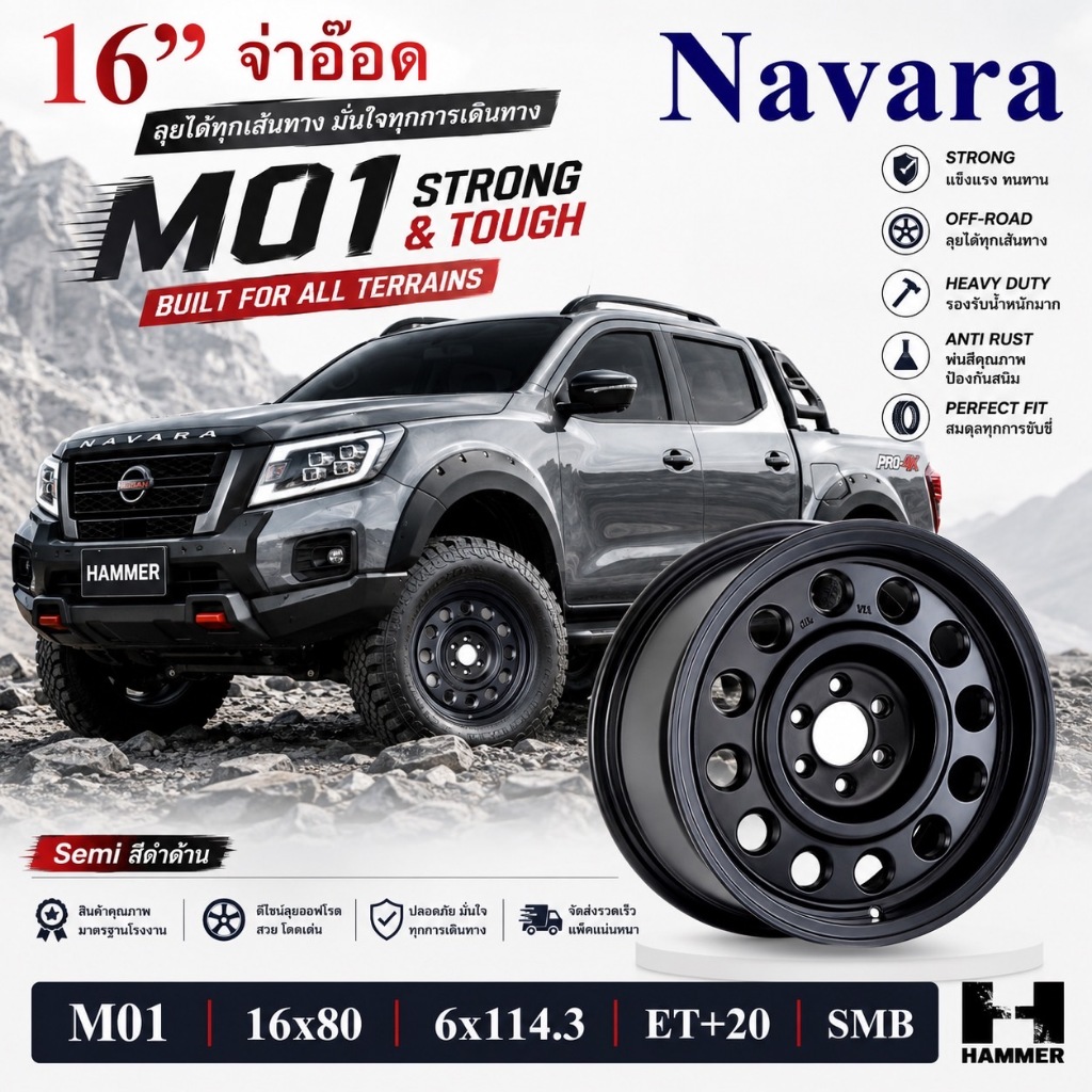 ล้อจ่าอ๊อด (JAOS) NAVARA จากแบรนด์ TORQ ขอบ 16 6รู114.3 กว้าง 8 นิ้ว ออฟ+20 มี 2 สี ดำด้าน กับ เทาเง