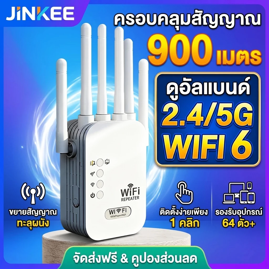 ตัวขยายสัญญาณ WiFi 5G ระยะไกล ไร้สาย 1200Mbps 2.4/5GHz Dual Band สัญญาณแรง ครอบคลุมบ้าน 2 ชั้น พร้อมสายแลน