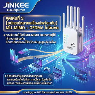 ตัวขยายสัญญาณ WiFi 5G ระยะไกล ไร้สาย 1200Mbps 2.4/5GHz Dual Band สัญญาณแรง ครอบคลุมบ้าน 2 ชั้น พร้อมสายแลน