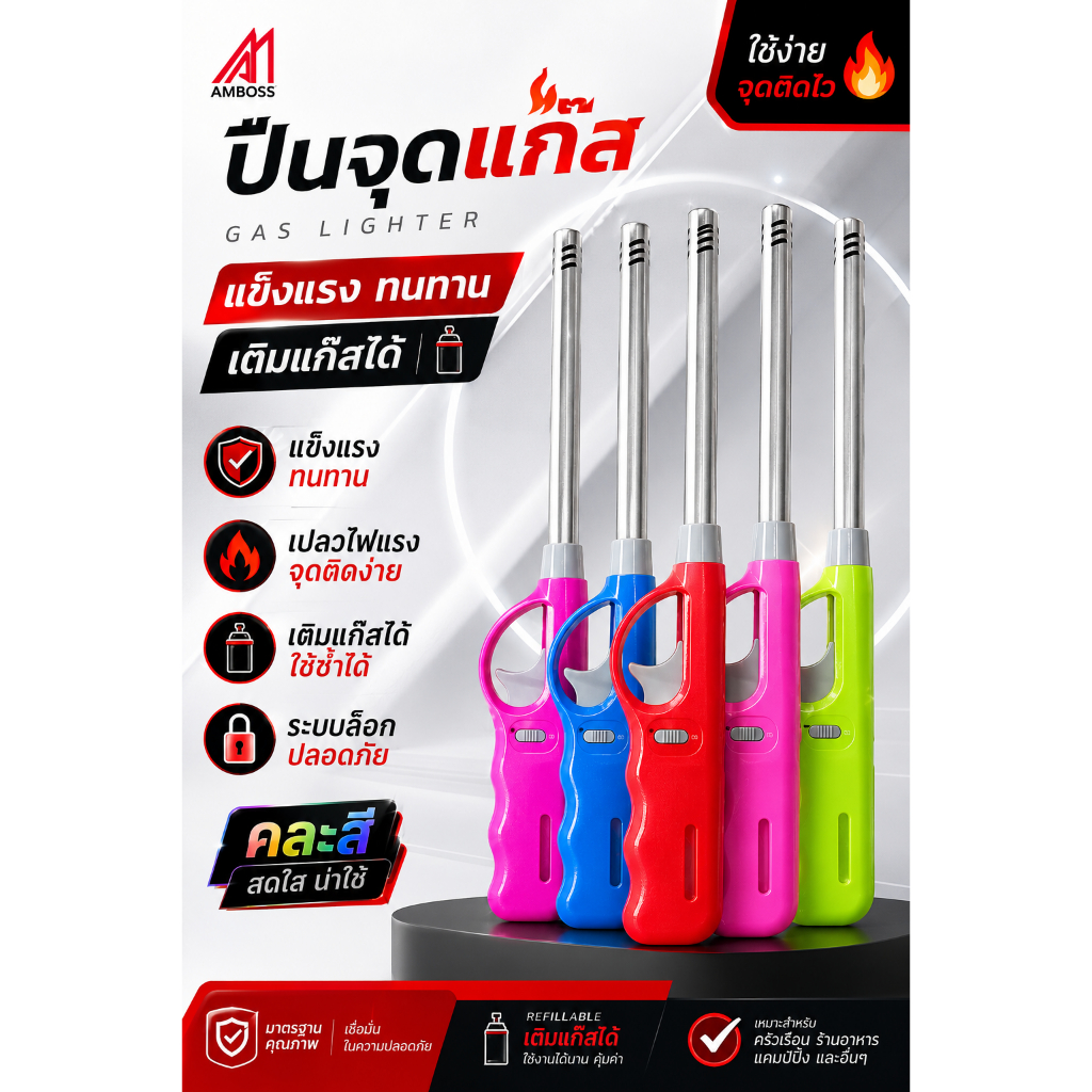 แท่งจุดเตา ปืนจุดเตา AMBOSSขายยกโหลราคาโรงงานขายเอง(1โหล) รุ่นAB065+เเละรุ่นAB555