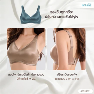 [สินค้าใหม่] Jintana เสื้อชั้นใน รุ่น Lite รหัส JBN103S1 บราไร้โครง มีตะขอปรับระดับ ผ้าเงา