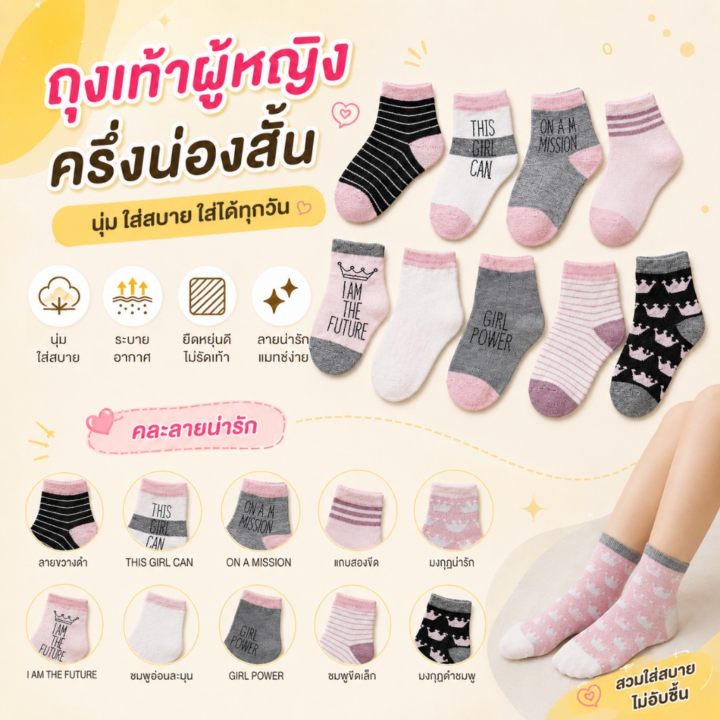 ถุงเท้าซ่อนข้อ 10 คู่ ราคาคุ้ม ถุงเท้าผู้หญิงแฟชั่น นุ่ม บางเบา ใส่สบาย ไม่อับชื้น สำหรับ Sneakers