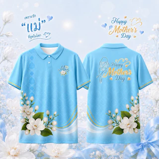 BKsport เสื้อวันแม่ คอปก คอวี สวมใส่ได้ทั้งผู้ชาย ผู้หญิง เนื้อผ้าคุณภาพ ระบายอากาศได้ดี (AU690603)