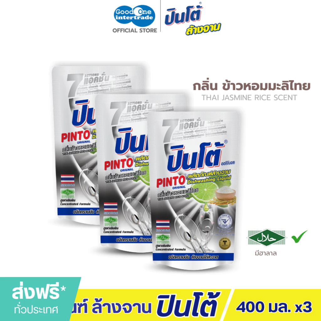 PINTO ปินโต้ น้ำยาล้างจาน 400-700 มล. - กลิ่น ข้าวหอมมะลิไทย