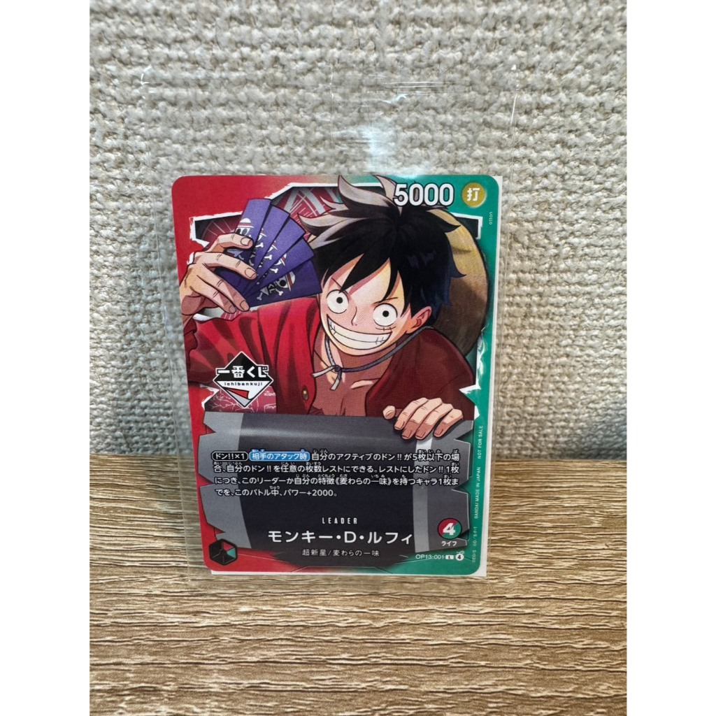 ONE PIECE Card Game OP13-001 Monkey D. Luffy Promo