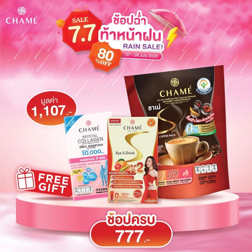 [สินค้าสำหรับแถม]  7.7 จำนวนจำกัด!! Krystal Collagen (6 ซอง) 1 กล่อง กาแฟ ถังเช่า 1 ห่อ  รองพื้น exp 15/8/26