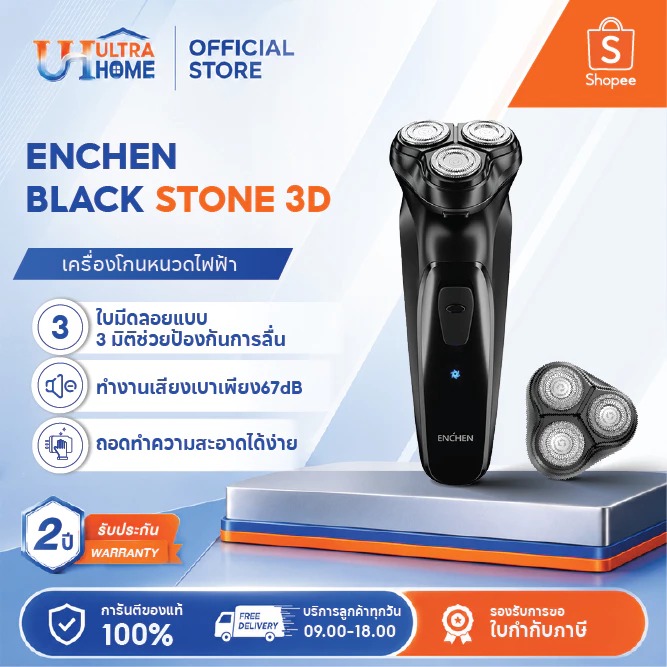 ENCHEN Black Stone 3D Shaver เครื่องโกนหนวดไฟฟ้า มีหัวกันจอน โกนเกลี้ยงเกลา สินค้ารับประกัน 1 ปี