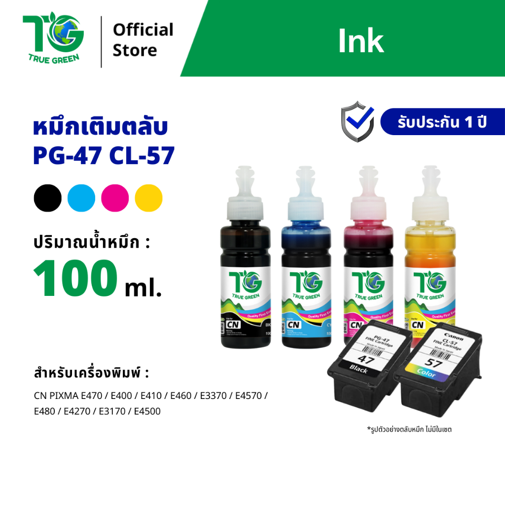 ชุดหมึกเติม PG-47 CL-57 จำนวน 4 ขวด 4 สี ปริ้นเตอร์ Canon PIXMA E470 E400 E410 E460 E3370 E4570 E480 E4270 E3170 E4500