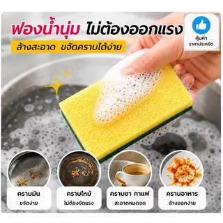 [11 ชิ้น] NOOP ฟองน้ำล้างจาน 10 ชิ้น แถมฟรี 1 ชิ้น A202 (แผ่นใยขัดพร้อมฟองน้ำ)