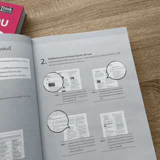 Thinkbeyond Book (ธิงค์บียอนด์ บุ๊คส์) เซตคู่ : บุกทะลวงข้อสอบ TOEIC คว้า 990 คะแนนเต็มได้ไม่ยาก