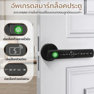 Tuya ล็อคประตูลายนิ้วมือดิจิตอล พร้อมรหัสผ่าน/กุญแจ/ชีวิตอัจฉริยะ/ปลดล็อคการ์ด/Tuya APP ปลดล็อคระยะไกลในห้องนอน