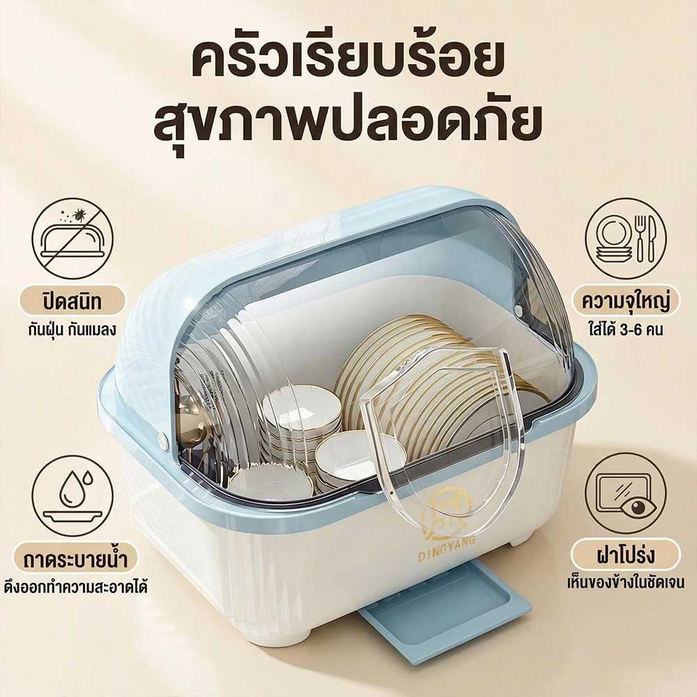 กล่องเก็บจาน ที่คว่ำจานทรงโค้งมน (มีฝาปิด) กันฝุ่นละออง กันแมลง พลาสติก ที่คว่ำจานมีฝาปิด วางจานชามได้สูงสุด 15-30ใบ