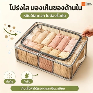 YAKO กล่องเก็บเสื้อผ้า PVC ใส กล่องเก็บของใต้เตียง โครงเหล็ก พับได้ กันฝุ่น 18/28/30/68L ห้องนอน ตู้เสื้อผ้า หอพัก