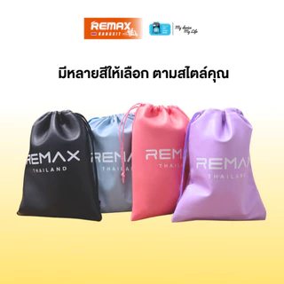 REMAX Gadget Bag ถุงหนัง PU ถุงใส่อุปกรณ์ พาวเวอร์แบงค์ มือถือ หูฟัง กันรอย กันฝุ่น กันน้ำ มีเชือกรูด ขนาด15x10/15x20ซม.
