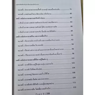 คลังคำศัพท์ สำหรับนักเขียนนิยายจีนโบราณ