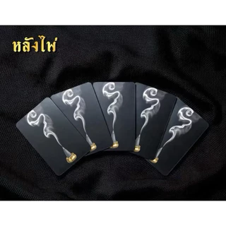 (ส่งแมสได้) ไพ่ขลัง ปิดตำนาน หลุด qc ขอบทอง มือ 1 แถม ไพ่ตัวเลข