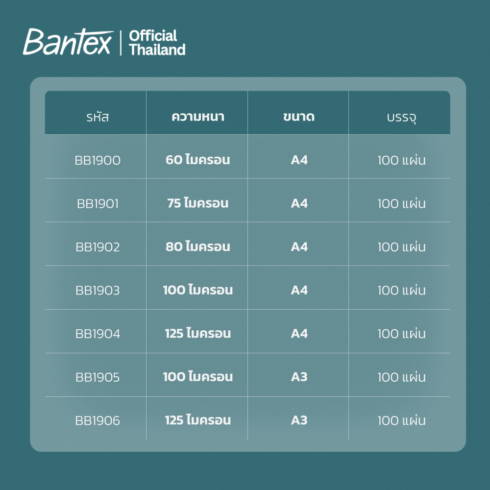 Bantex أوراق تغليف حراري A3 / A4 ‏(100 ورقة) — صورة 7