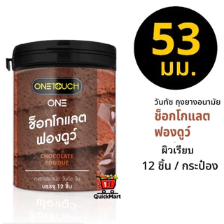 Onetouch วันทัช ถุงยาง อนามัย เจลหล่อลื่น กล่องเล็ก3ชิ้น กล่องใหญ่ 10-12ชิ้น รวม Size