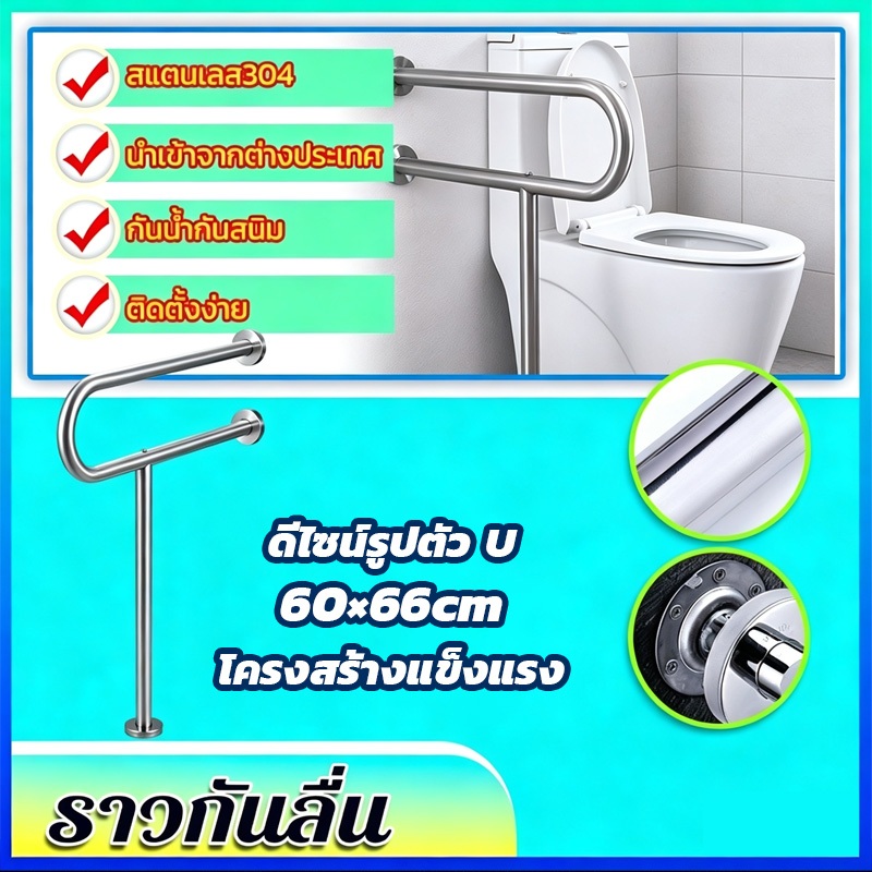 Nursing store ราวจับห้องน้ำ สแตนเลส304 รูปตัวU ราวจับติดผนัง แข็งแรง ทนทาน ติดตั้งง่าย ดีไซน์ทันสมัย