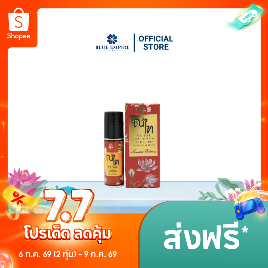 ณไฑ น้ำปรุง กลิ่นหอมฉบับคนไทย 16ml. กลิ่นอายความคลาสสิกของสมุนไพรไทย