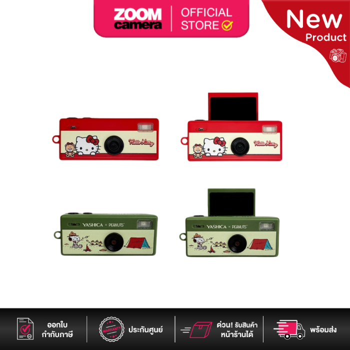 (ส่งด่วนกทม.) YASHICA Funtastic Keychain Camera กล้องจิ๋วพวงกุญแจ