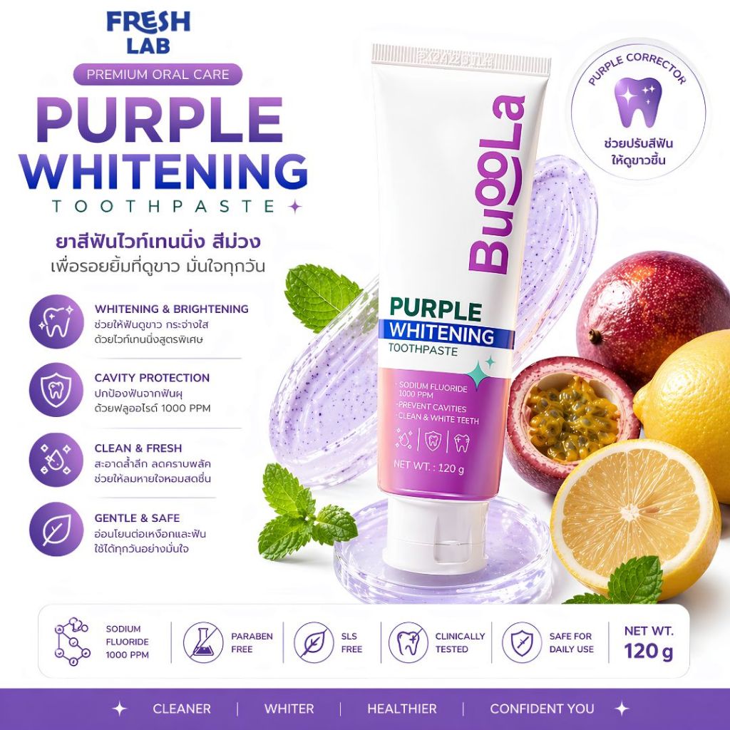 BUOOLA [มีให้เลือก1,2,4,5,6ชิ้น] ยาสีฟัน+แถมฟรีแปรงดาว ช่วยให้ฟันขาวขึ้น ลดคราบฟันเหลือง เนื้อเจลสีม่วง