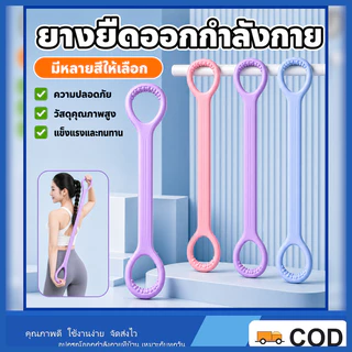 ยางยืดออกกำลังกาย สายรัดต้านทาน ยางเหนียว ยืดหยุ่นดี ไม่ขาดง่าย หลายระดับแรงต้าน พกพาได้ ใช้โยคะฟิตเนสบ้าน