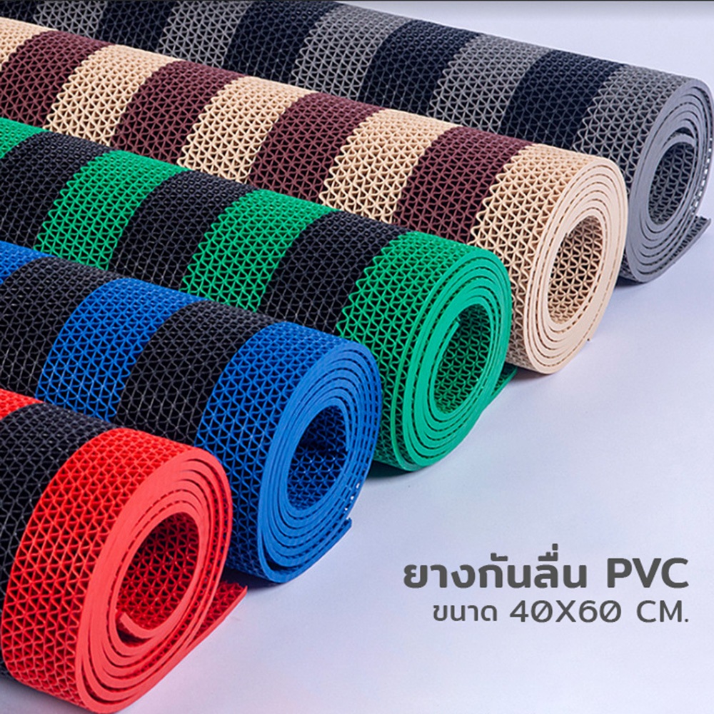 YJM แผ่นยางกันลื่น 40*60cm หนา6mm สองสี แผ่นกันลื่นห้องน้ำ พรมกันลื่น PVC Mat