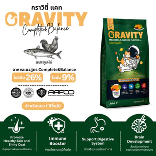 [Live] Gravity cat อาหารแมวเม็ดพรีเมี่ยมอุดมไปด้วยผัก และผลไม้ 5 สีขนาด 7 kg